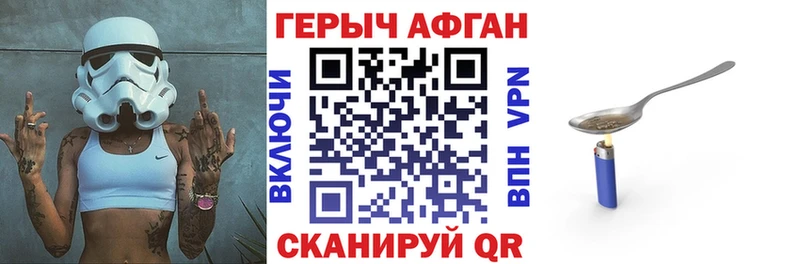 Героин Афган  KRAKEN ONION  Калачинск 