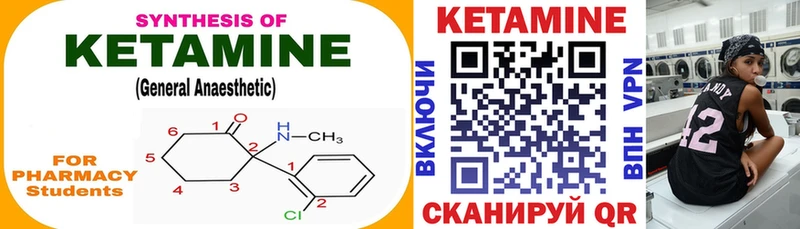 mega сайт  как найти наркотики  Калачинск  КЕТАМИН VHQ 