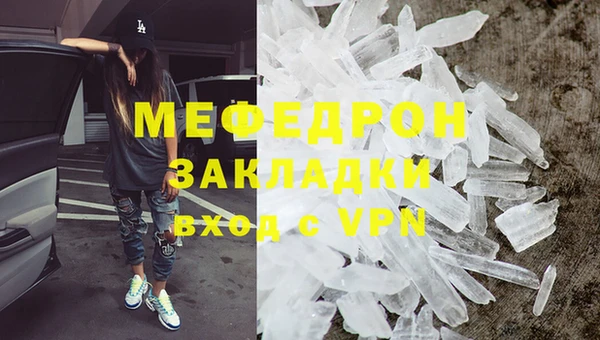 мефедрон мука Арсеньев