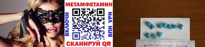 МЕТАМФЕТАМИН Декстрометамфетамин 99.9%  где купить наркоту  Калачинск 