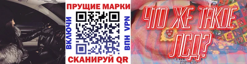 Марки 25I-NBOMe 1,5мг  Калачинск 
